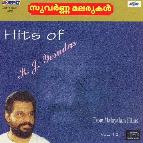 Udyanadevithan - Various Artists