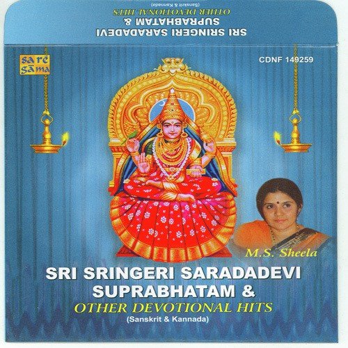 Lalitha Lavanga M.S. Sheela - M.S. Sheela