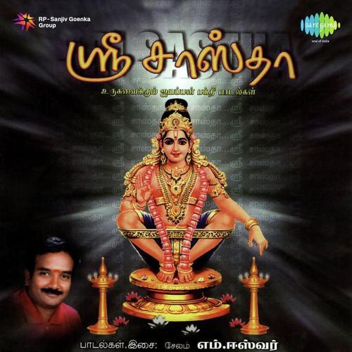 Swarnanjali Puspanjali - Various Artists