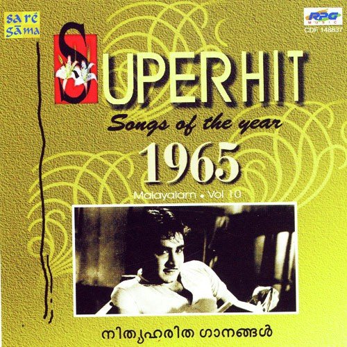 Soorya Kanthi - Various Artists