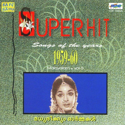 Kadunakkare - Various Artists