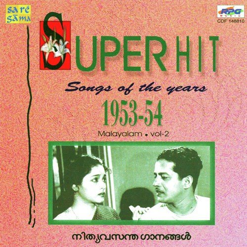 Palazhiyam Nilavil - Various Artists