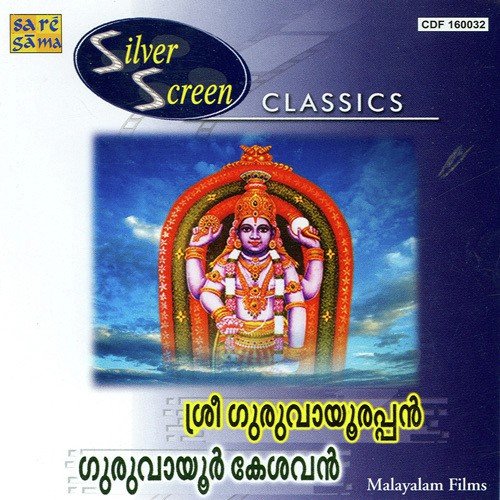 Guruvayoorappande - Various Artists