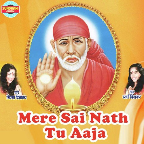 Pake Baba Ke Darshan - Garima Diwakar, Swarna Diwakar