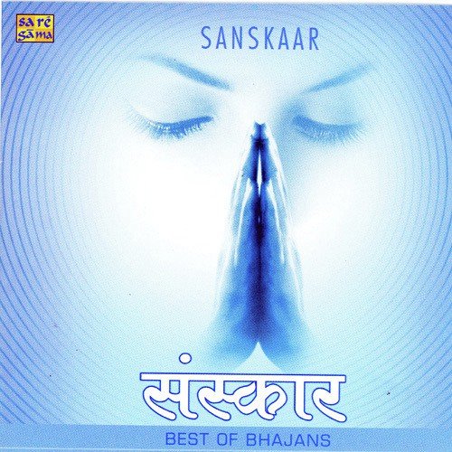 Tera Ram Ji Karenga Beda Paar - Various Artists
