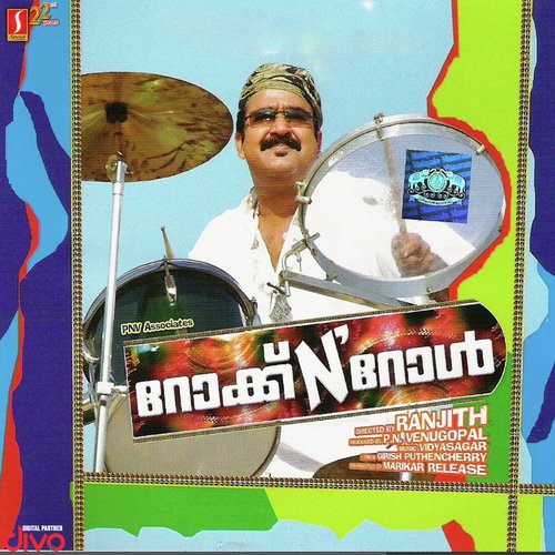 Jirtuhana - Gopan Sagari