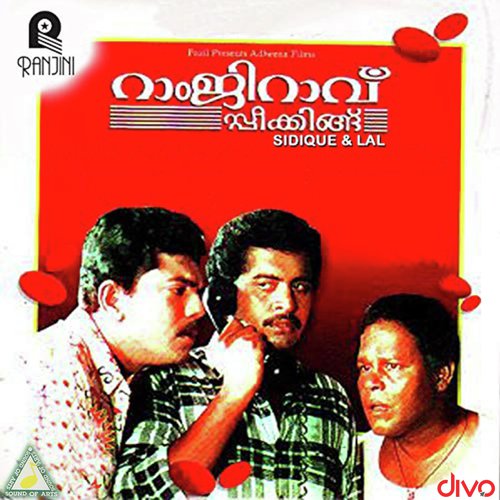 Avanavan Kurukkunna - S. Balakrishnan