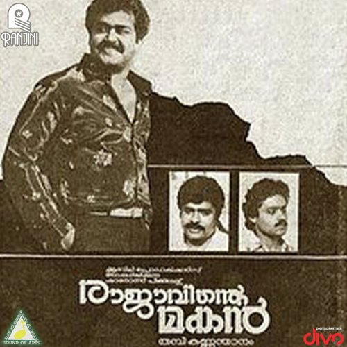 Devangane - S.P. Venkatesh