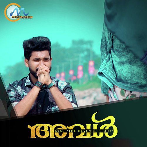 Avalayirunnu Avalayirunnu - Muhsin Bin Rasheed