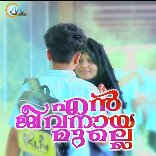 Enn Jeevanaaya Mulle - Muhsin Bin Rasheed