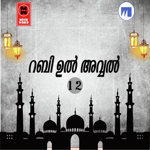 Rajab Enna Masa - Various Artists