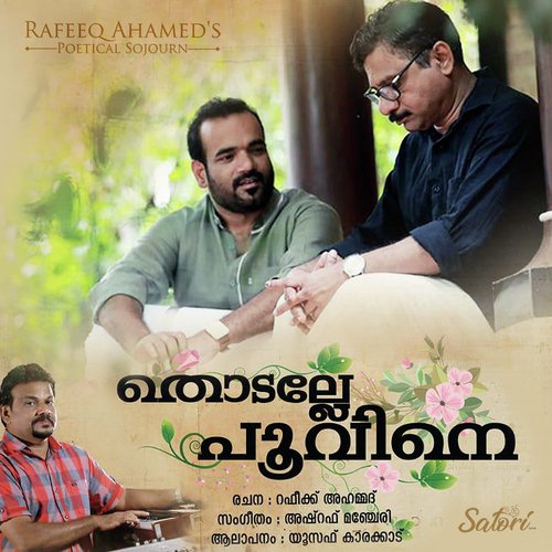 Thodalle Poovine - Ashraf Manjeri