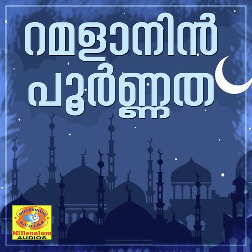 Yaa Nabiye - Various Artists