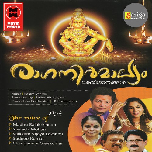 Kudajadri Vaanidum - Various Artists