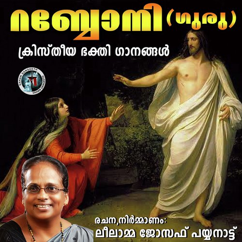 Mannanathille - Various Artists