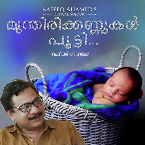 Kunninte - Dr. Mahitha Varma