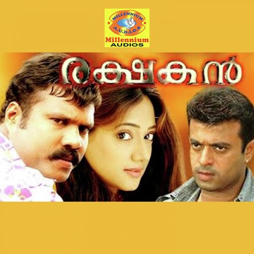 Pacha Mulaku - Sanjeev Lal