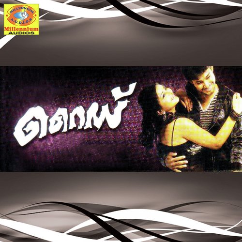 Thankame - Sidharth Bangalore, Afsal