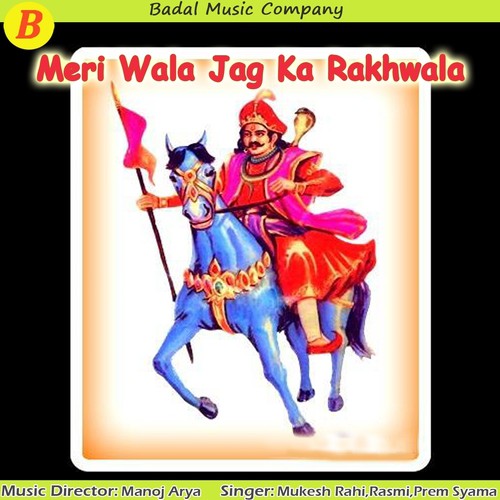 Dev Bada Balwan Hai - Mukesh Rahi, Rasmi, Prem Syama