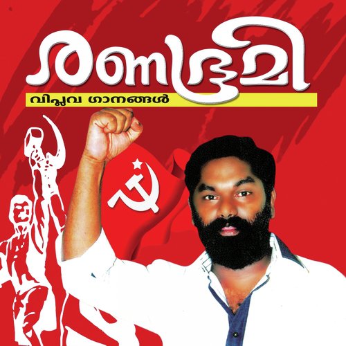 Manathe Ambili - Various Artists