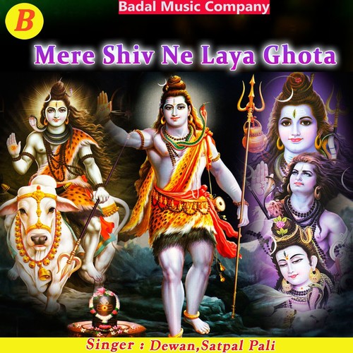 Tera Kisne Kiya Singar - Satpal Pali, Dewan