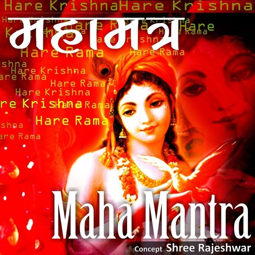 Easy Sankirtan - Shree Rajeshwar