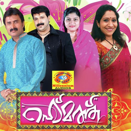 Arabikadalum - Various Artists