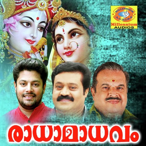 Balaharigopala - Various Artists