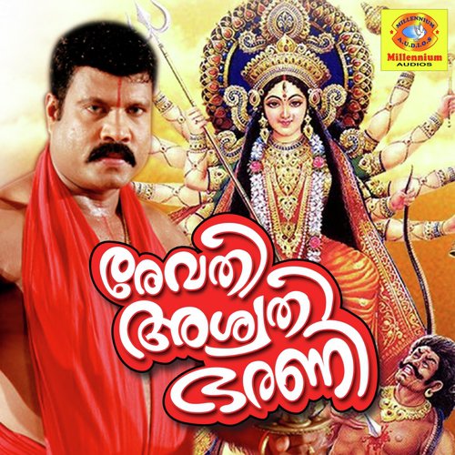 Sree Muruka Pazhani - Kalabhavan Mani