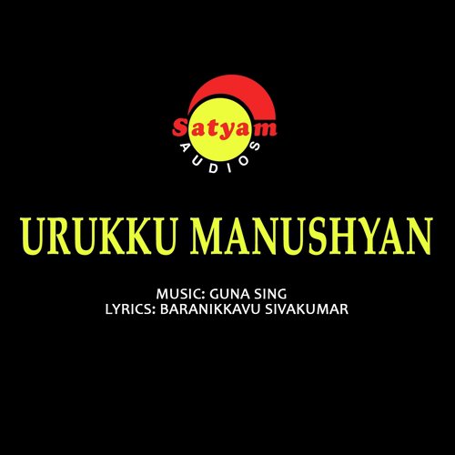 Raaga Paadi (From Urukku Manushyan) - Vaani Jayaram, Guna Sing