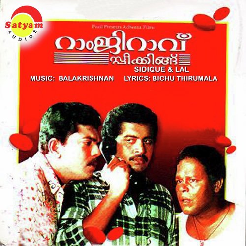 Avanavan Kurukkunna - Balakrishnan