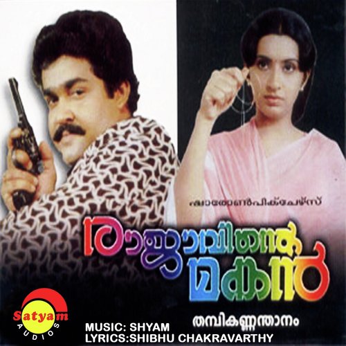 Paadam Njana - Shyam