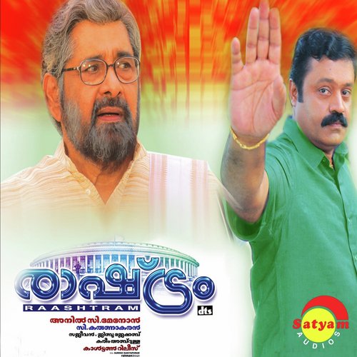 Orukodi Mangalam - Deepak Dev