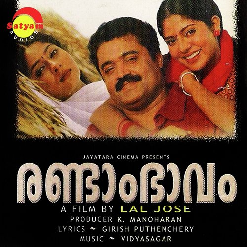 Marannittumenthino (Version 1) - Vidyasagar