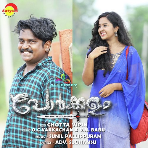 Rathrimazha (From Porkkalam) - Vidhu Prathap, Mridula Varier, Sunil Pallippuram
