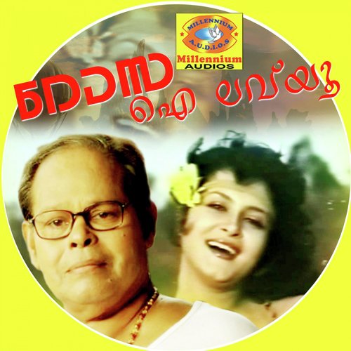 Thane Poothavanam - Jerry Amaldev