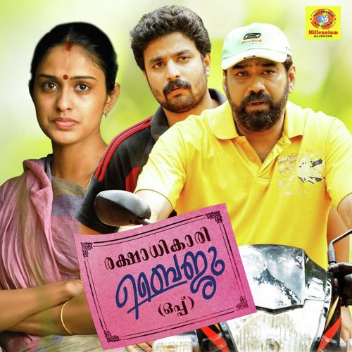 Njanee Oonjalil - Bijibal