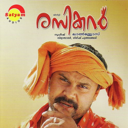 Marimazha - Vidyasagar
