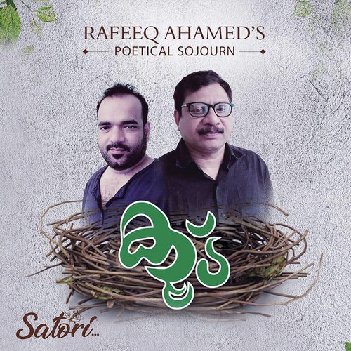 Koodinu - Yousuf Karakkad