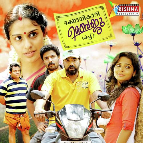Aakasham Panthaluketti - Anakha Sadan, P. Jayachandran, Anakha Sadan, Sudeep Kumar, Arun Alat, Bhavana, Chithra Arun, Bhavyal
