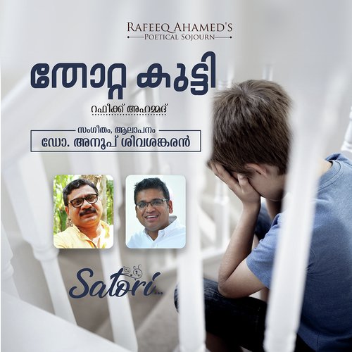 Thotta Kutty - Dhini Sunil