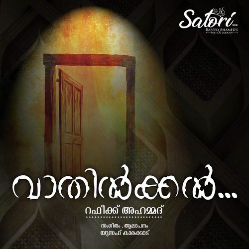 Vaathilkkal - Yousuf Karakkad