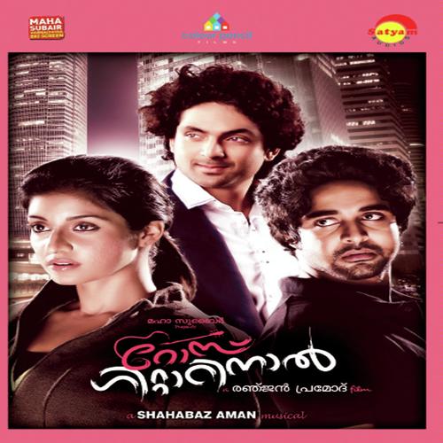Engum Nalla Pookkal - Parvathi, Ranjan Promod, Ranjan Promod, Neha Nair, Shahabaz Aman, Charles Nazareth, Alfred Eby  Isaa