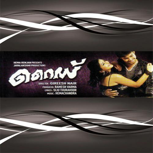 Manamaake - Shreya, Sidharth Bangalore, Sidharth Bangalore, Afsal