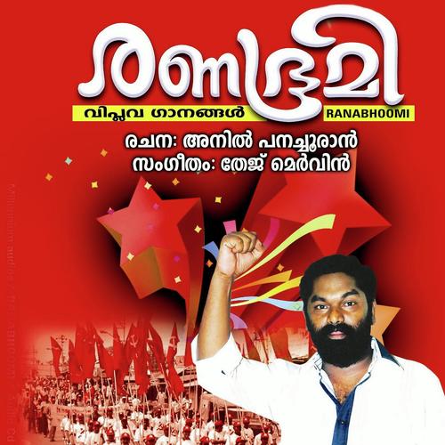 Dhoore - Vineeth Sreenivasan, Master Amal, Master Amal