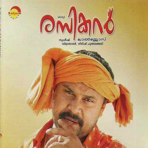 Dalavatheruvile - Shankar Mahadevan, Veena, Veena, Biju Narayanan, M.G. Sreekumar, Vidhu Prathap, Pop Shalini, Vineeth