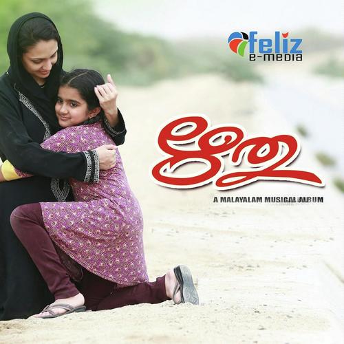 Ummayillathoru - Afsal Thuvvur, Fathima Shija, Fathima Shija