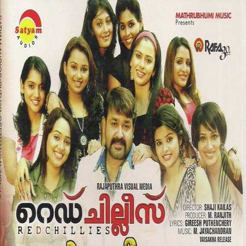 Chendeloru vandu - Ranjini Jose, Sayanora Philip, Sayanora Philip, Rashmi Vijayan