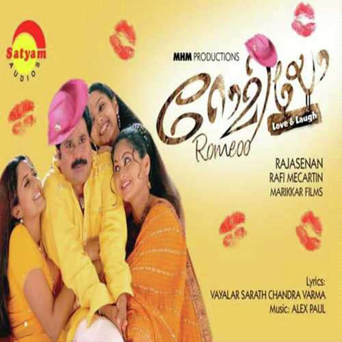 Olikkunnu - M.K. Sankaran Namboothiri, M. G. Sreekumar, M.K. Sankaran Namboothiri, Shweta Mohan, Rimi Tomy, Manj