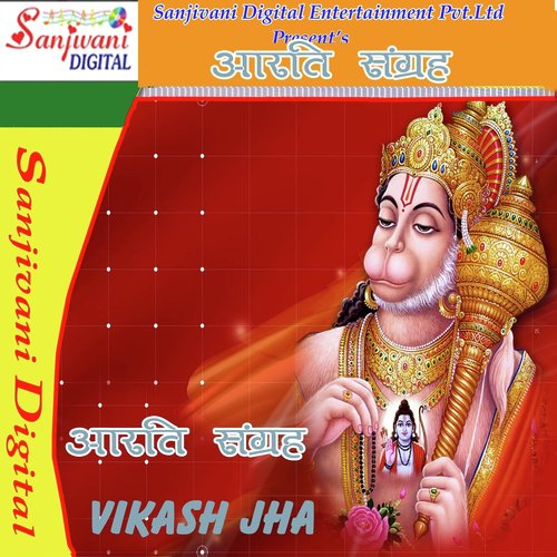 Arti Kunj Bihari Ki - Vikash Jha